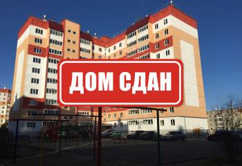 МКД г. Чебаркуль, Карпенко 4В - сдан!