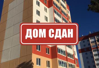 МКД Чебаркуль Заря 27б - сдан!